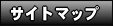 �T�C�g�}�b�v